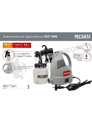 Краскопульт электрический Ресанта ЭКП-700В 75/17/2