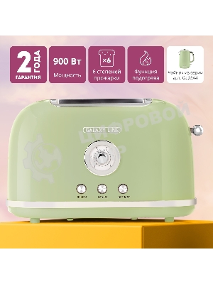 Тостер Galaxy Line GL 2911, райская олива, металл, 900 Вт, 6 степеней поджарки