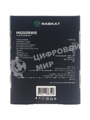 Мышь беспроводная/проводная Raskat MG009WR зеленый, 5000 dpi, радиоканал, USB, кнопки - 7