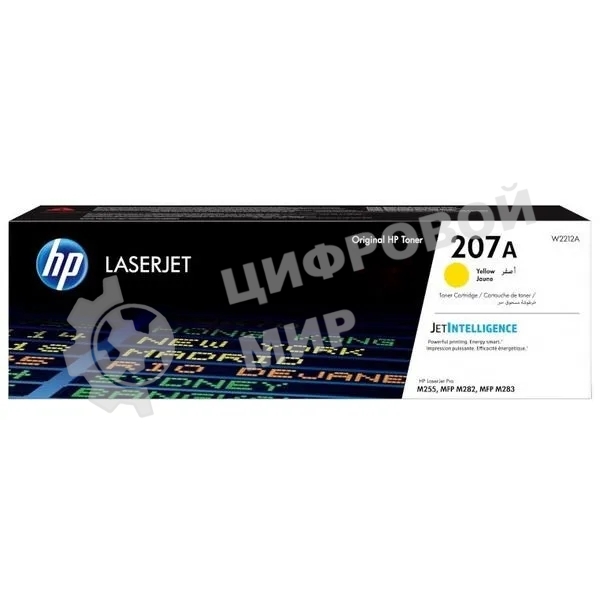 Картридж лазерный Colouring CG-W2212A (№207A) Yellow без чипа (1250 копий) для принтеров HP Color LaserJet Pro M255dw/M282nw/M283fdn/M283fdw