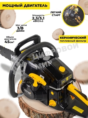 Бензопила Huter BS-1M 900/70/6/47