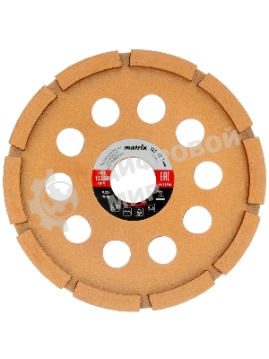 Чашка алмазная Matrix 72985 зачистная, 125 мм, однорядная