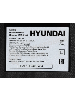 Плита настольная электрическая Hyundai HYC-0103 серебристый/черный стеклокерамика (настольная)