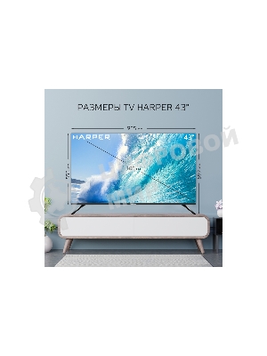 Телевизор Harper 43