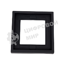 Рамка 1-м ArtGallery IP44 карбон SE GAL441001