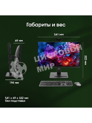 Моноблок Digma Pro Vision 23.8