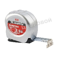 Рулетка Matrix Magnetic, 7,5 м х 25 мм, магнитный зацеп
