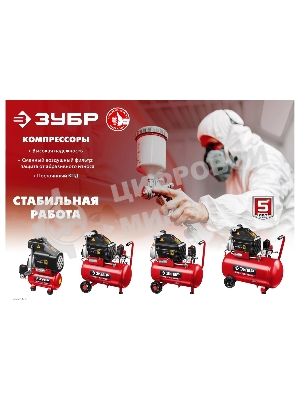 Компрессор воздушный безмасляный с набором аксессуаров, 200 л/мин, 24 л, 1500 Вт, Зубр