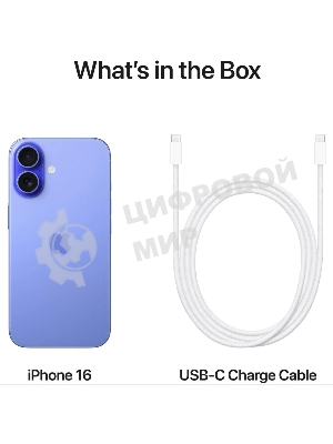 Смартфон Apple iPhone 16, 8/128Gb, ультрамарин