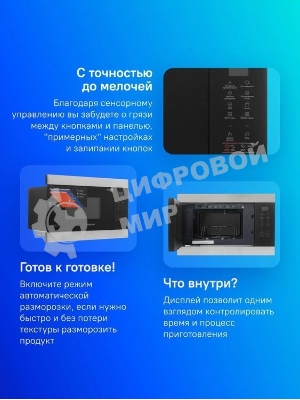 Встраиваемая микроволновая печь Samsung 22L GRILL MG22M8074AT/BW