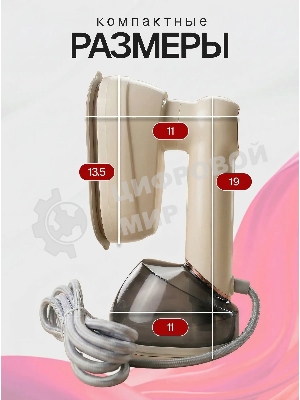 Отпариватель Eltronic 999-01 бежевый, 1700 Вт, 22 г/мин, 230 мл