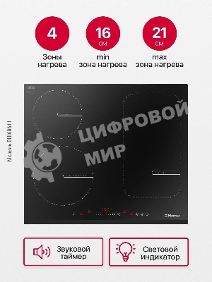 Индукционная варочная панель Hansa BHI68611 черный