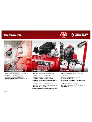 Компрессор воздушный безмасляный с набором аксессуаров, 200 л/мин, 24 л, 1500 Вт, Зубр