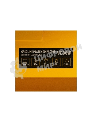 Виброплита бензиновая Denzel VC-30W 3.6 л, 1.7 л/ч, 30 кН, подошва 65х45, 108 дБ