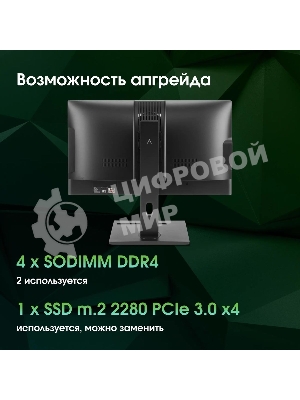 Моноблок Digma Pro Vision 23.8