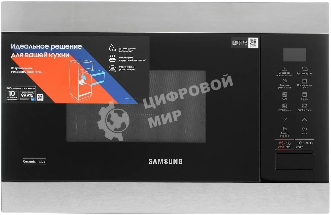 Встраиваемая микроволновая печь Samsung 22L GRILL MG22M8074AT/BW