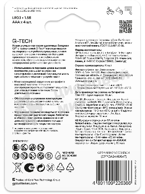 Батарейка GP 24AUA21-2CRSBC4 40/320