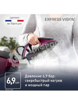 Парогенератор Tefal Express Vision SV8152E0 2800Вт фиолетовый/черный