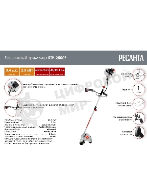 Триммер бензиновый Ресанта БТР-2500Р 2500Вт 3.41л.с. разбор.штан. реж.эл.:леска/нож