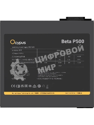 Блок питания Ocypus Beta P500 BK (Beta-P500-N1HDBK024X-EU), 500Вт, 120мм, черный