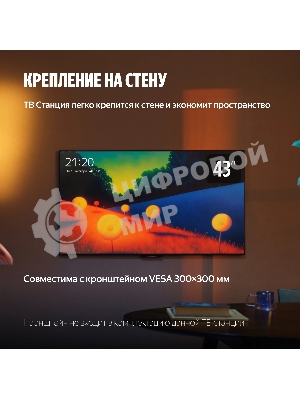 Телевизор Яндекс 43