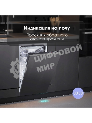 Встраиваемая посудомоечная машина Zigmund & Shtain DW 302.4, черный, 44.8 см, 10 компл., 44 дБ, класс A+++