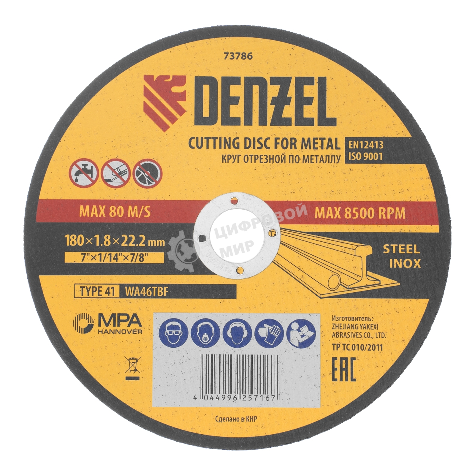 Круг отрезной по металлу Denzel WA46TBF 180 х 1,8 х 22,2 мм