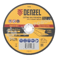 Круг отрезной по металлу Denzel WA46TBF 180 х 1,8 х 22,2 мм