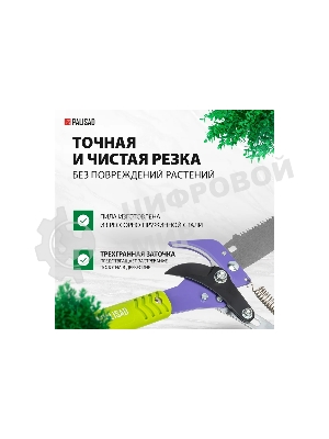 Сучкорез Palisad штанговый с пилой