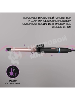 Щипцы для завивки волос Hyundai H-HS1422 черный, 25 мм, 200 °C, 6 режимов