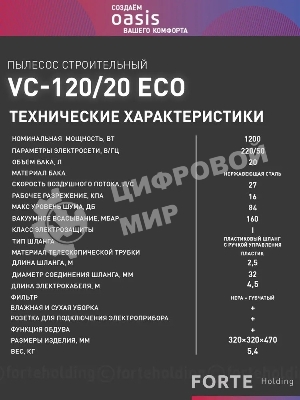 Строительный пылесос Oasis VC-120/20 Eco зеленый