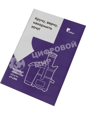 Кухонный комбайн Kitfort KT-1395 800Вт серебристый/черный