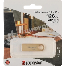 Флешка USB Kingston DataTraveler SE9 G3 (DTSE9G3/128 Gb), 128Gb, USB 3.2 Gen 1, R/W 220/100, золотистый