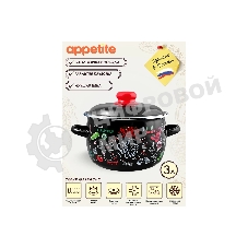 Кастрюля Appetite 1RC181M Gazpacho сферическая эмалированная 3 л