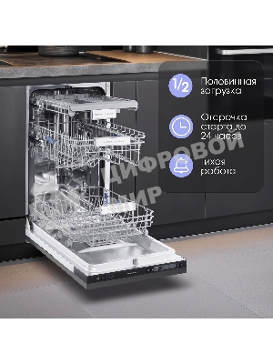Встраиваемая посудомоечная машина Zigmund & Shtain DW 302.4, черный, 44.8 см, 10 компл., 44 дБ, класс A+++