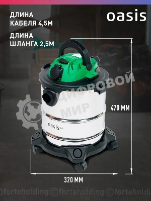 Строительный пылесос Oasis VC-120/20 Eco зеленый
