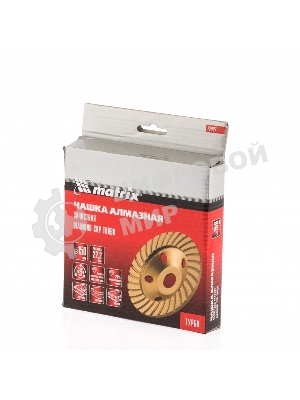 Чашка алмазная зачистная Matrix 72997 150 мм, Turbo