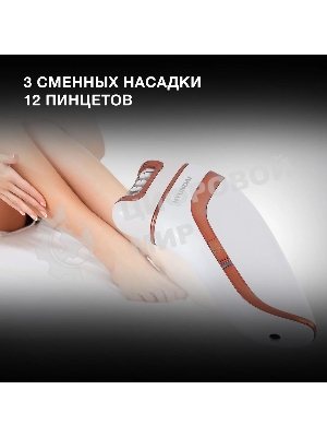 Эпилятор Hyundai H-EP9020 скор.:2 насад.:3 от аккум. белый/бежевый