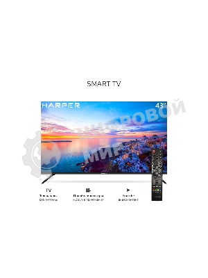 Телевизор Harper 43
