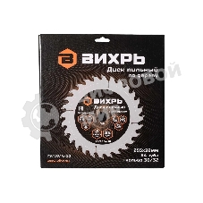 Диск пильный по дереву 255х32 мм