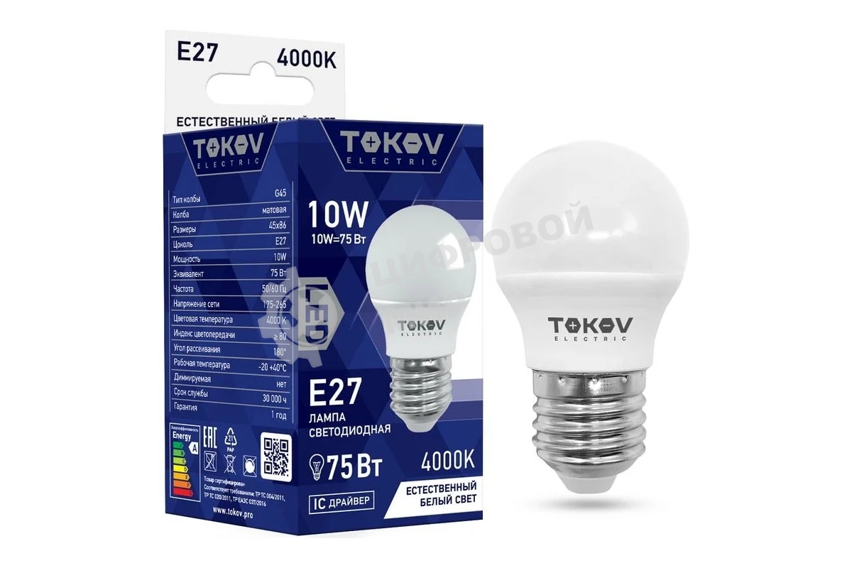 Лампа светодиодная TOKOV ELECTRIC 10Вт G45 4000К Е27 176-264В
