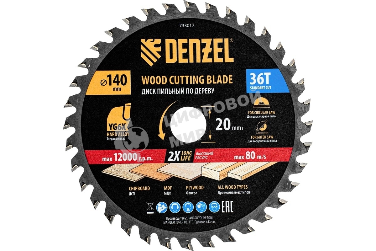 Пильный диск по дереву Denzel ф140 х 20 мм, 36 зубов