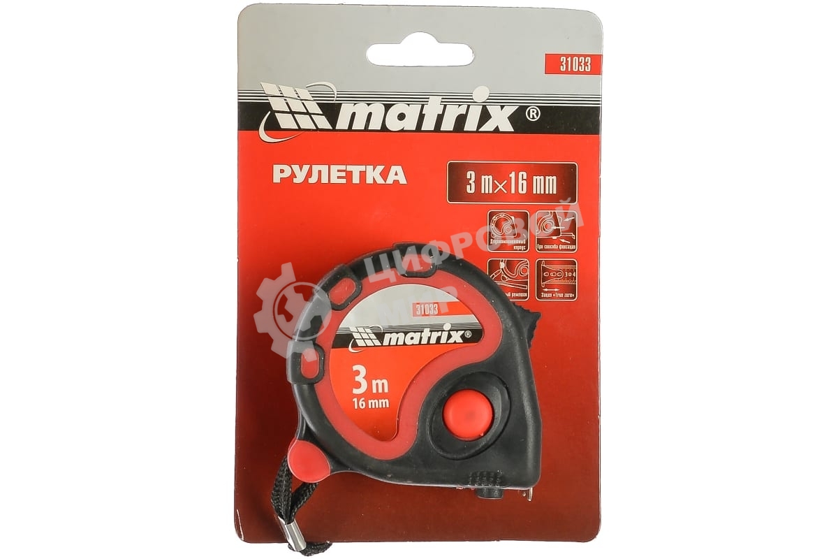 Рулетка Matrix Status 3 fixations, 3 м х 16 мм, двухкомпонентный корпус, 3 фиксации ленты