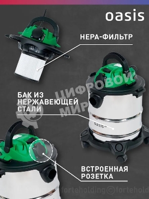 Строительный пылесос Oasis VC-120/20 Eco зеленый