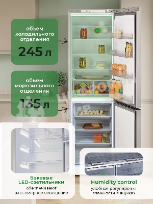 Холодильник Бирюса M6129 металлик двухкамерный 236/94л морозилка снизу
