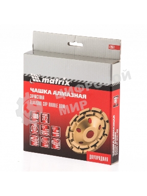 Чашка алмазная зачистная Matrix 72998 180 мм, двухрядная