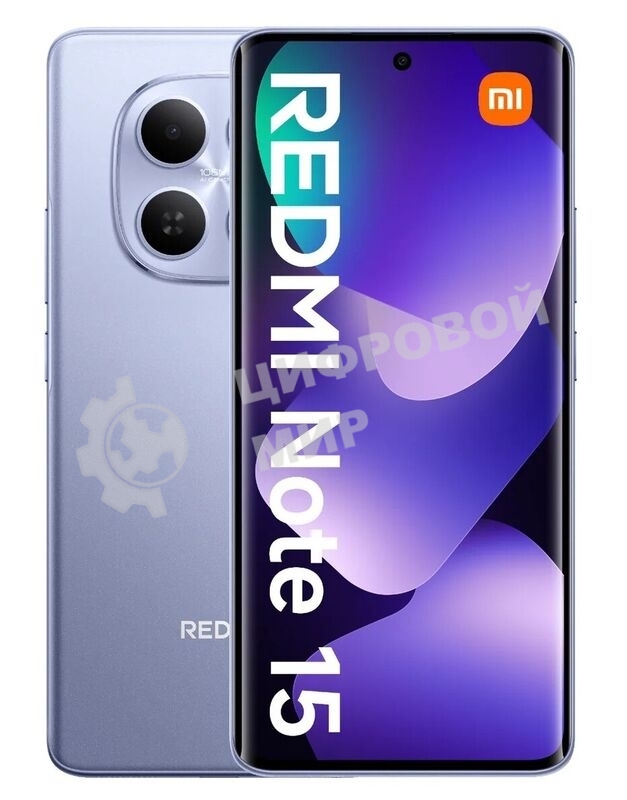 Смартфон Redmi Note 15 RU 8+256 Purple