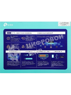 Двухдиапазонный Wi-Fi 6 роутер TP-Link Archer AX23 AX1800