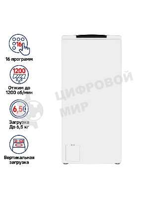 Стиральная машина Maunfeld MFWM127WH белый, загрузка вертикальная 6,5 кг, 1200 об/мин., класс: А+++