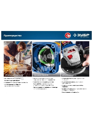 Угловая шлифовальная машина Зубр Профессионал одноруч. хват, пылезащита, 125 мм, 11000 об/мин, 750 Вт УШМ-П125-750